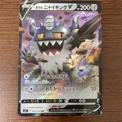 ガラルニャイキングV SR S11ロストアビス 109/100 - メルカリ