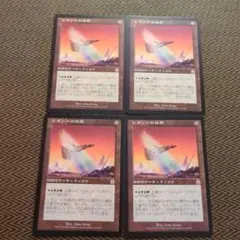 MTG レガシーの兵器 4枚のサムネイル