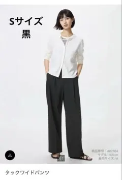 UNIQLOタックワイドパンツ Sサイズ黒