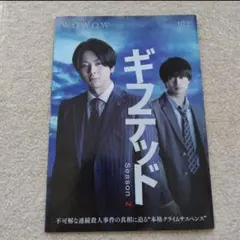 WOWOW　番組表　NEWS　増田貴久さん　美 少年　浮所飛貴さん
が表紙です。