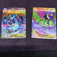 ポケモンカード　メガリザードンex ma 　メガゲンガーex ma