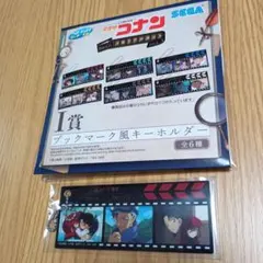 名探偵コナン一番くじ I賞