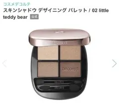 限定値下げ⭐︎コスメデコルテ⭐︎ スキンシャドウ デザイニング パレット02