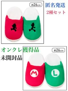 マリオ　& ルイージ　RPG ブラザーシップ！　ニコイチスリッパ　　2種セット