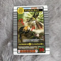 ムシキング アンデストラップ 041 ダメージ50