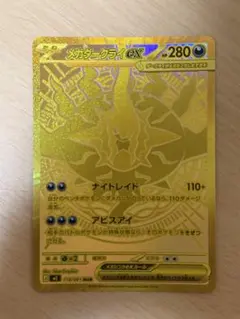 極美品・PSA10候補】メガダークライex MUR 118/081 アビスアイ - メルカリ