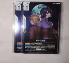 能力の覚醒　プロモ　ニュータイプチャレンジ