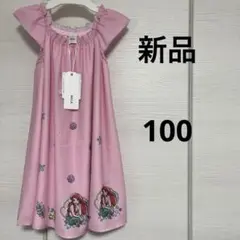 【新品】ディズニー リトルマーメイド ワンピース 100cm