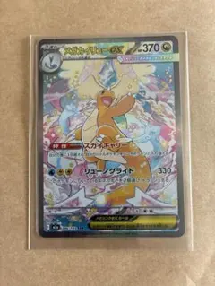 2026年最新】メガカイリューex sarの人気アイテム - メルカリ