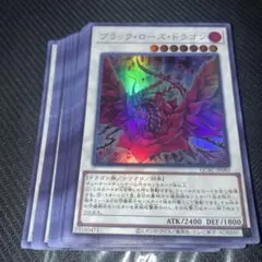 遊戯王 ブラックローズドラゴン 絵違い 25th クオシク - メルカリ
