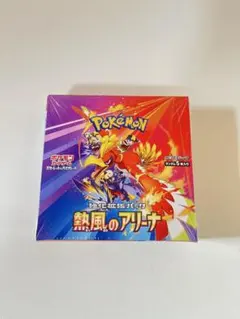 熱風のアリーナ　ポケモンカード　シュリンク付き　BOX
