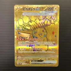 ピカチュウex ur