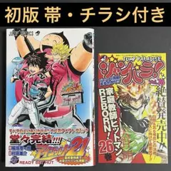 村田雄介「アイシールド21」37巻 最終巻 初版 帯付 ジャンパラ付き