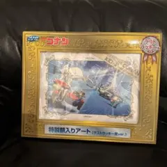 非売品‼︎激レア　名探偵コナン 特製額入りアート (ラストラッキー賞ver.)