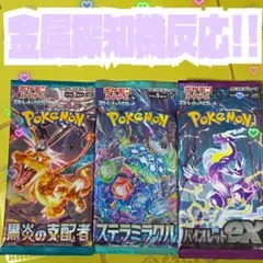 2026年最新】黒炎の支配者未開封BOXの人気アイテム - メルカリ