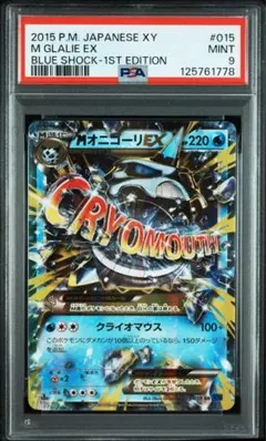 2025年最新】オニゴーリEXの人気アイテム - メルカリ