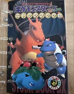 ポケモン不思議のダンジョン 英語版 攻略本 - メルカリ