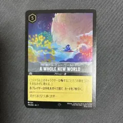 2026年最新】ホール・ニュー・ワールド ロルカナの人気アイテム - メルカリ