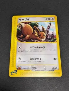 イーブィプロモカード付きポルノグラフィティ ポケカ新品値下げ ポケモンカード イーブイ プロモ 未開封 ブレス