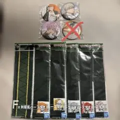 一番くじ　ウィンドブレーカー　F賞5点　G賞3点セット