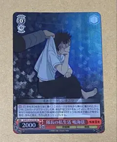 ヴァイスシュヴァルツ　怪獣8号 隊長の私生活 鳴海弦 SR