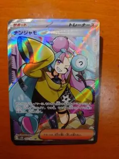 2026年最新】ポケカナンジャモの人気アイテム - メルカリ