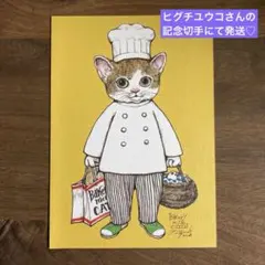 2025年最新】ヒグチユウコ切手の人気アイテム - メルカリ