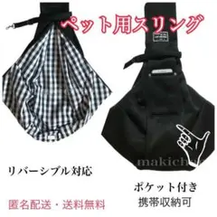 ペット用 スリング 抱っこ紐 犬 猫 ショルダー キャリー バッグ 黒 ブラック