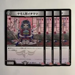 ガイア様 リクエスト 4点 まとめ商品　値引-150