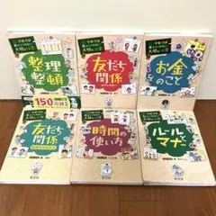 学校では教えてくれない大切なこと　セット