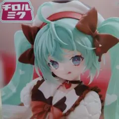 初音ミク×チロルチョコ ミルクver, Trio-Try iT フィギュア
