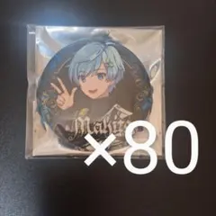 まひと缶バッジ 20個 2025年最新】まひと 生誕の人気アイテム - メルカリ