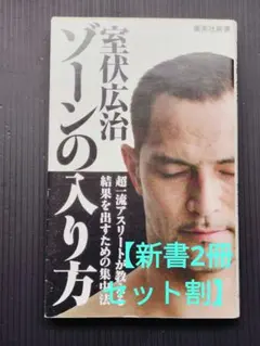 2026年最新】室伏広治の人気アイテム - メルカリ