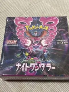 ポケモンカードゲーム ナイトワンダラー　未開封　シュリンク付き