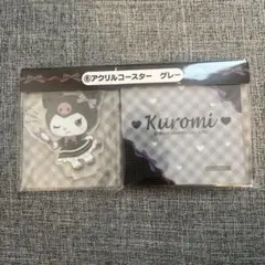 クロミ　アクリルコースター　サンリオ当たりくじ