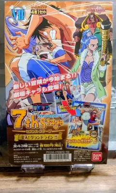 未開封ワンピース カードダス グランドボックスDXハイパーバトル