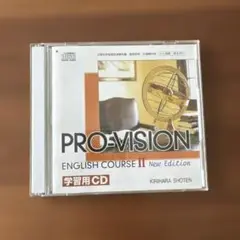 PRO―VISION 学習用CD