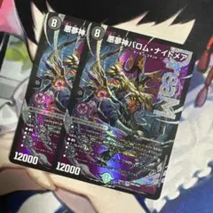 2025年最新】バロムナイトメア シークレットの人気アイテム - メルカリ