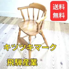 2026年最新】キツツキ 飛騨産業の人気アイテム - メルカリ