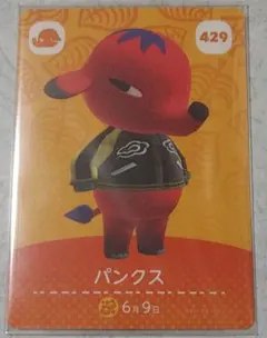 パンクス　amiiboカード　どうぶつの森