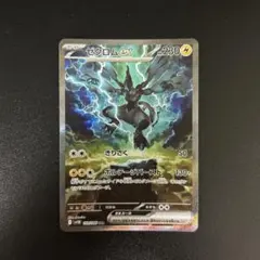 2025年最新】ゼクロムex SARの人気アイテム - メルカリ