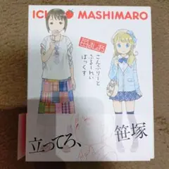 苺ましまろ Complete Blu-ray BOX