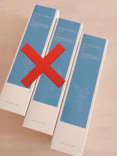 マキアレイベル マイクロバブルミルク 乳液1本　❤️新品　未開封❤️⑤