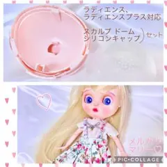 【シリコンなし】ラディエンス　スカルプ　ドーム　頭皮　＆　シリコンキャップセット