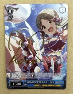 ヴァイスシュヴァルツ 大神ミオサイン入り - メルカリ