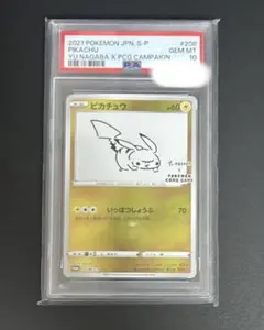 PSA10】ピカチュウ YU NAGABA プロモ 208/S-P 長場雄 - メルカリ