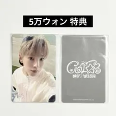 NCT WISH ユウシ 特典トレカ COLOR 5万ウォン POPUP MD