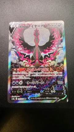 2026年最新】ガラルファイヤー srの人気アイテム - メルカリ