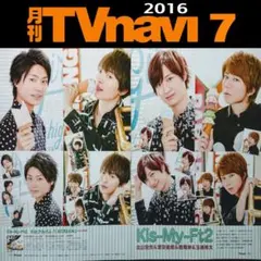 Kis-My-Ft2 切り抜き 6ページ(Tn16.7)②終