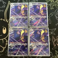 【ポケモンカード】ストリンダー　ar 4枚